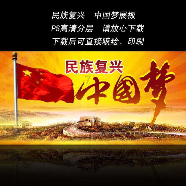 大山羔羊逃生
