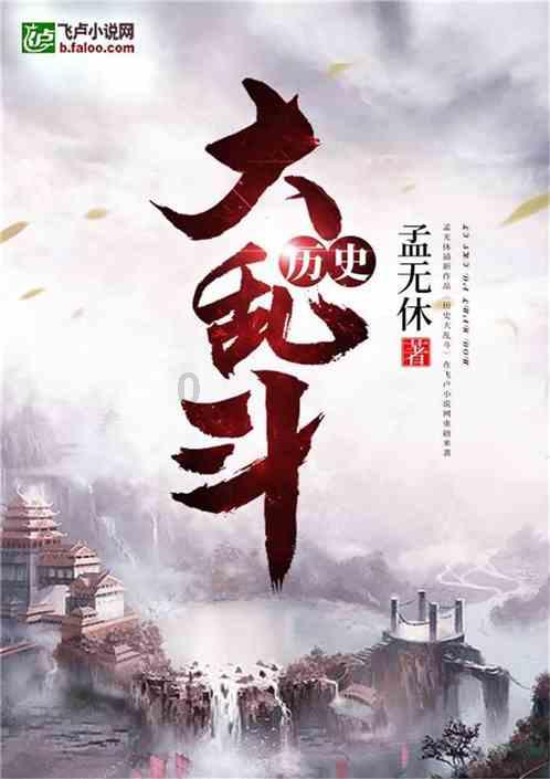 两个黄鹂鸣翠柳 全诗游戏画面